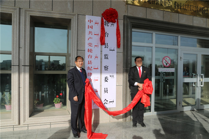 1514456339467043711.jpg 新疆巴州轮台县监察委员会成立_副本.jpg