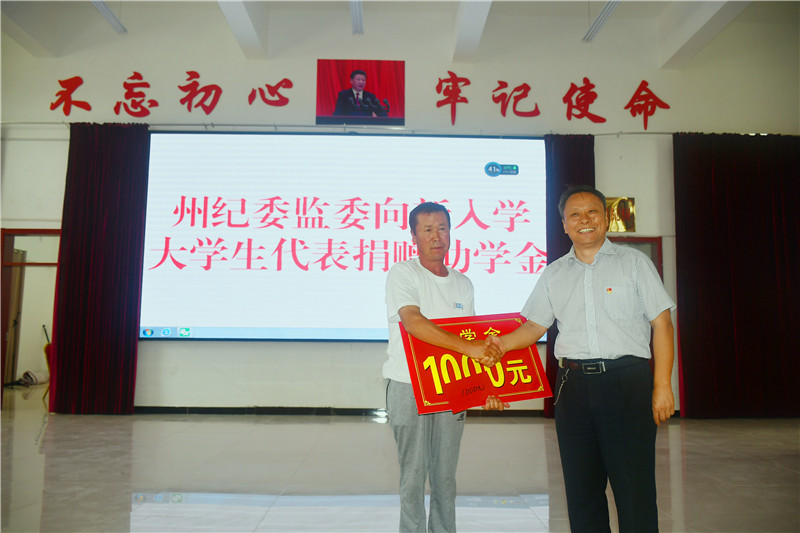 州纪委监委开展“民族团结一家亲”联谊系列活动