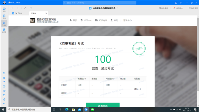 1f8ecfd5eeef9a306579c0eb3f7577e9.png 若羌县.png