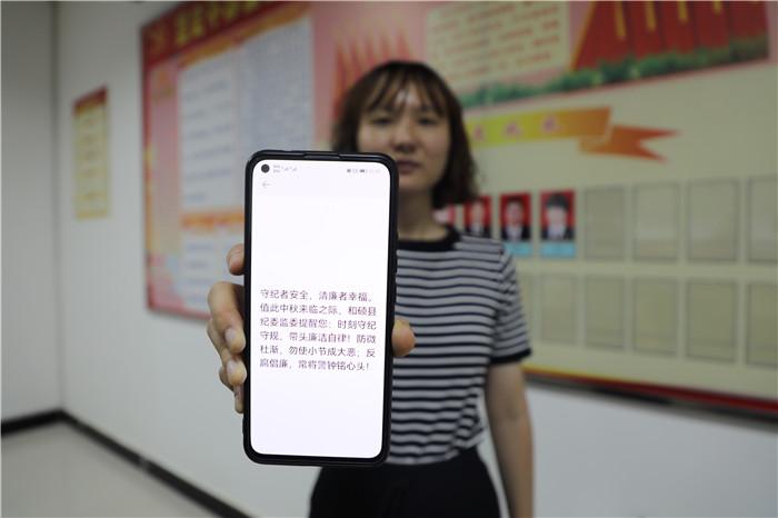 和硕县纪委监委将廉政警示教育工作常抓常管，注重重要节日的廉政警示教育和提醒，通过廉政荐文、廉政短信等形式，对党员干部进行廉政警示和提醒，进一步增强警示教育的影响力和感染力。图为：和硕县纪委监委向全县党员干部发送节前廉政短信。（和硕县纪委监委  马琛 摄）.jpg