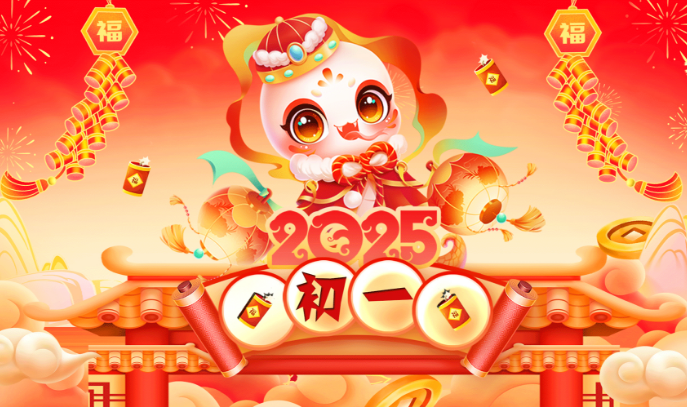 特别策划｜初一：新春大吉