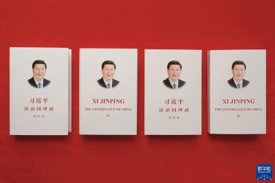 中办转发《中央宣传部、中央组织部关于认真组织学习〈习近平谈治国理政〉第四卷的通知》